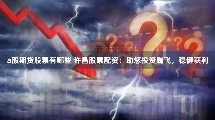专业炒股配资咨询