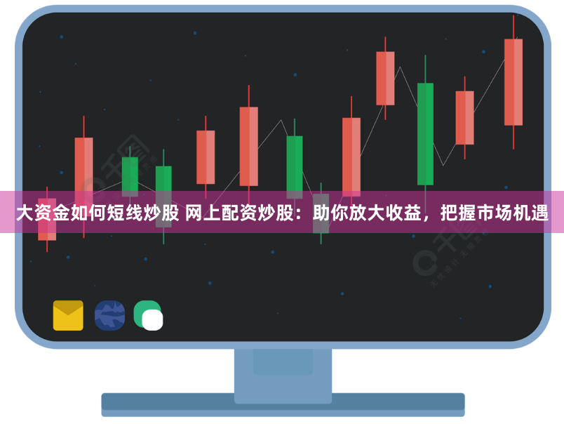 哈尔滨股票配资