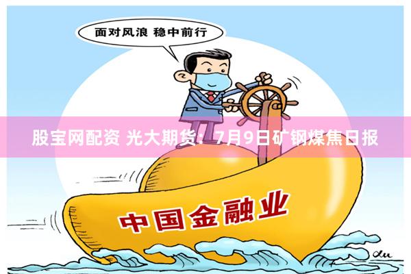 《联美配资》揭秘：一场资本游戏的华丽冒险