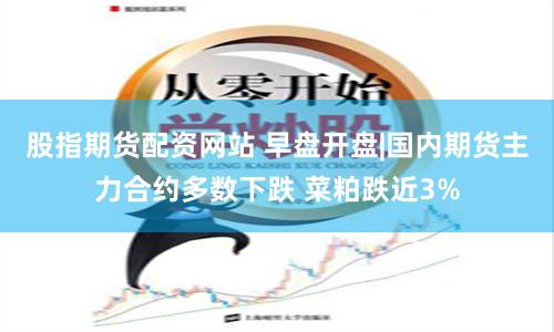 股市行情鑫东财配资