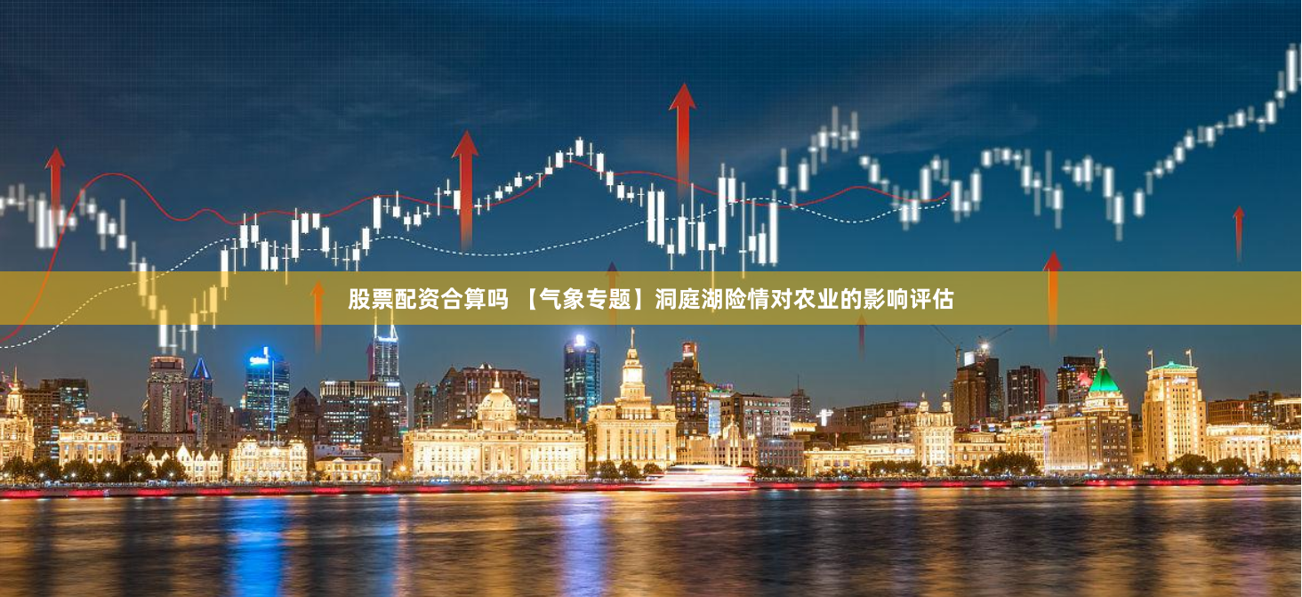 股票免费配资