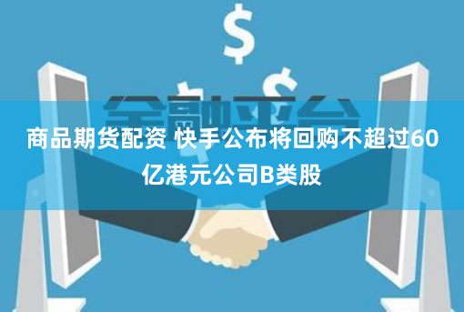 股票配资资讯
