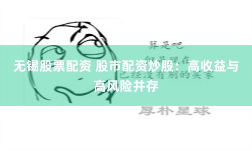 配资天眼