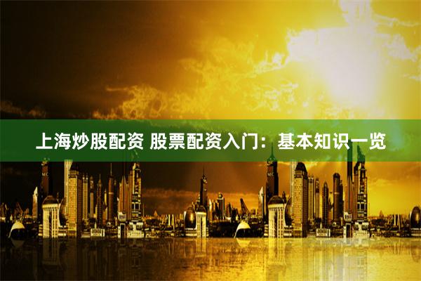 金色配资门户网