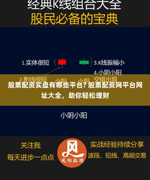 金八号配资