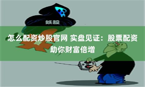 智慧优配