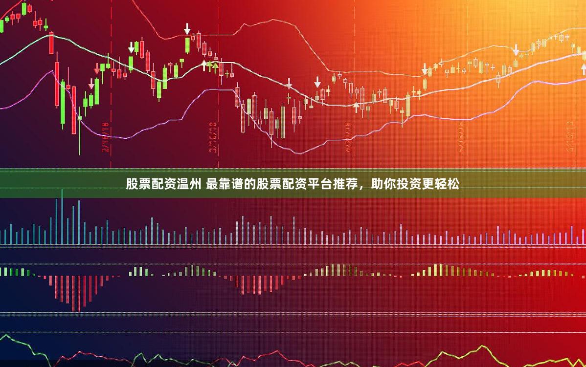升融配资官网
