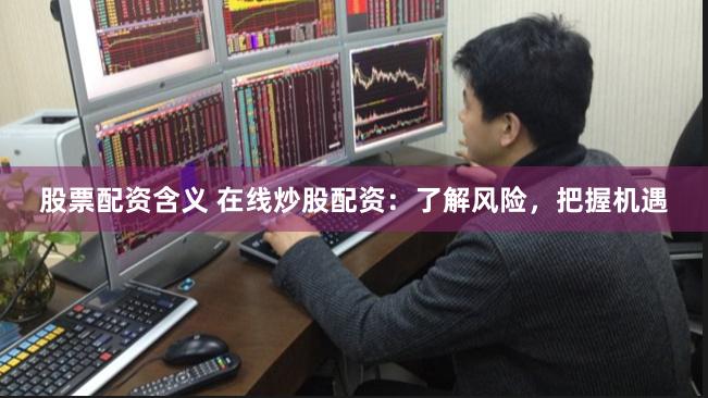 深圳配资门户