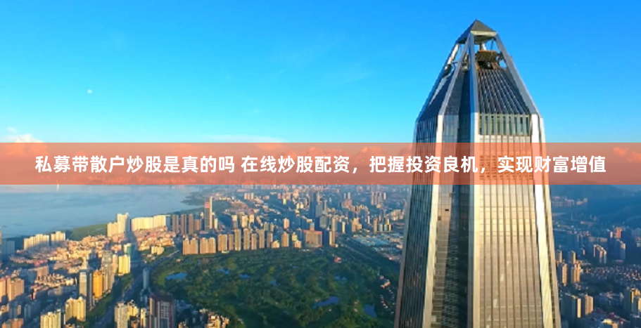 同花顺鑫东财配资