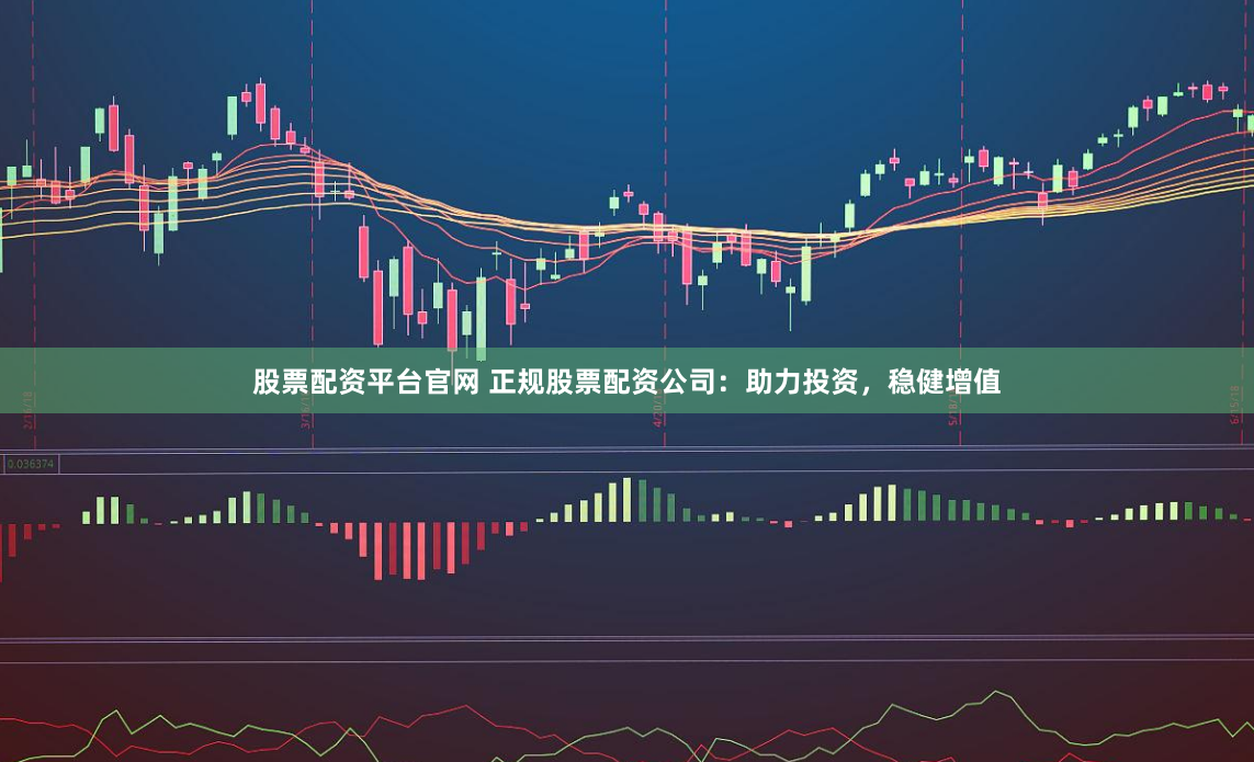 西瓜配资