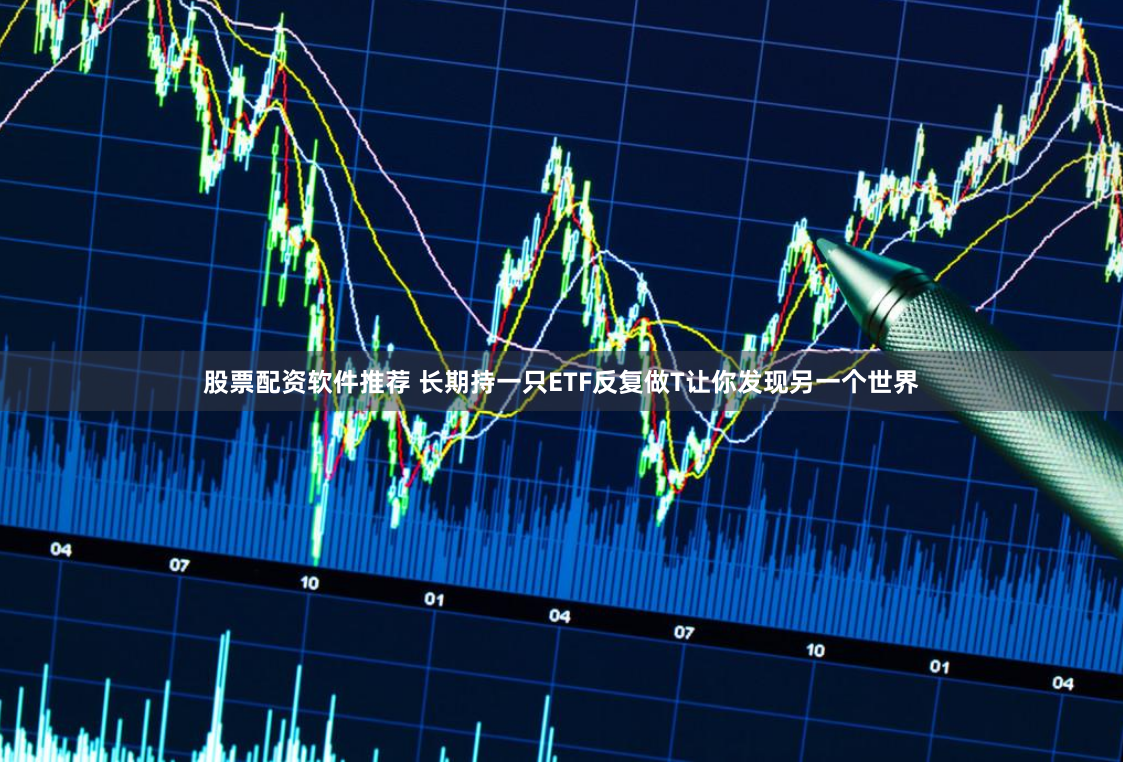 致富配资
