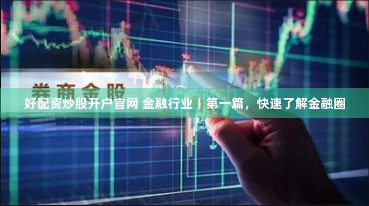 天津股票配资公司斯