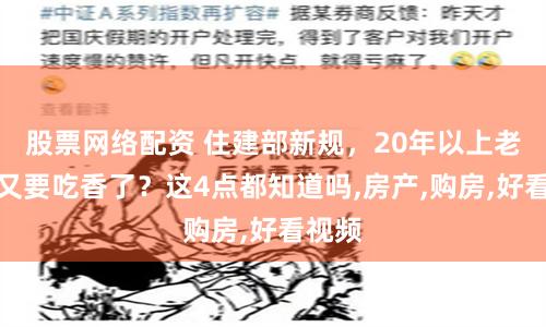 鸿运配资app