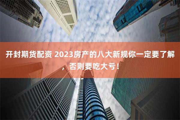 淄博股票配资