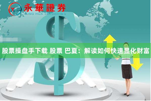 苏州配资江湖：杠杆下的财富博弈与人性试炼