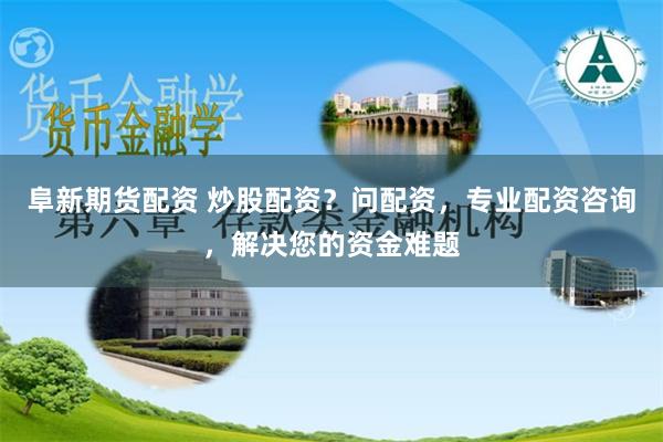 股票配资2684204Z空间
