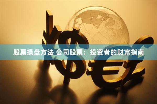 黑马股票配资平台推荐