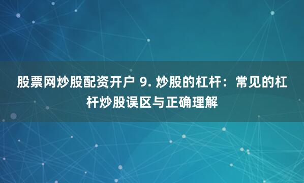 融胜配资